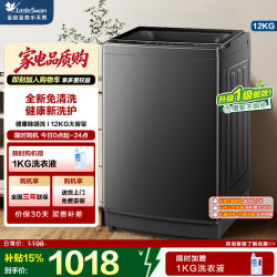 小天鹅 TB12-1809T