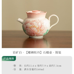 渐变粉牡丹蝴蝶手绘白瓷茶壶