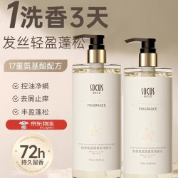 海洋主义 SOCUS 白茶洗发水去屑止痒控油持久蓬松柔顺滋润保湿润发洗头露膏男女 白茶氨基酸洗发水 750ml*2瓶 盲选不出错 白茶天花板