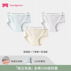 阪织屋 女士纯棉中腰三角裤10A抗菌无痕亲肤不夹臀纯棉底裆三角裤