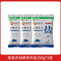 盐当家 精制食用盐250g*3包