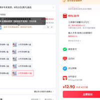订单截图缩略图