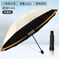 大号雨伞加密加粗骨架男士伞实用加大伞