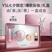 YSL 圣罗兰 黑管唇釉445+粉气垫B10礼盒