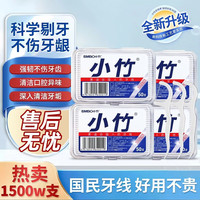 BMBO 一次性剔牙神器牙签 小竹牙线棒50支X10盒