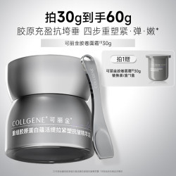 可丽金 抗皱提拉紧致淡化细纹 女士面霜  30g/mL