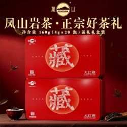 凤山 武夷乌龙茶 大红袍 浓香型 铁盒装