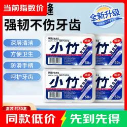BMBO 牙线棒牙签线剔牙线深度清洁牙齿缝口腔高拉力便携牙线圆线50支 牙线50支-1盒