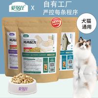 爱堡仕 冻干生骨肉条主食级冻干鸡肉鸭肉鱼肉口味狗粮零食成犬幼犬 鸭肉口味100g 单包尝鲜装