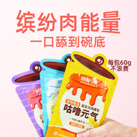 冒险与它 猫咪湿粮咕噜元气肉酱猫咪零食鸡肉乳鸽猫猫罐头营养滋补 椰子鸡 单包尝鲜