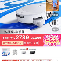 百亿补贴：科沃斯 T90PRO滚筒扫地机器人上下水版