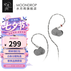 水月雨 兰2 LAN II 入耳式耳机 3.5mm接口 兰2-REF版