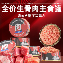 冒险与它 宠物猫咪猫罐头主食鸡肉味85g罐成猫幼猫湿粮高营养非零食 主食鸡肉罐 单罐尝鲜