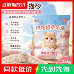 木薯混合猫砂家用 植物强力除臭去尿味无粉尘幼猫专用宠物用品 木薯混合猫砂1.25kg 1袋装