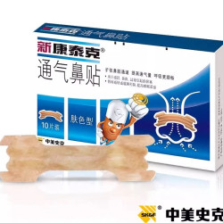 中美史克 新康泰克通气鼻贴10片装成人缓解过敏性鼻炎感冒鼻塞儿童正品包邮