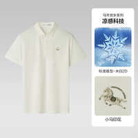海澜之家 凉感微弹 短袖POLO衫