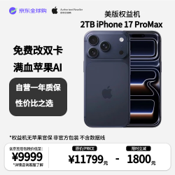 Apple iPhone17PM 双eSIM卡 深蓝色 2TB 5G手机