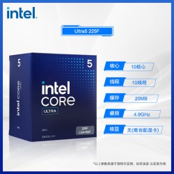 英特尔 酷睿Ultra 5 225/225F处理器10核xe核显盒装cpu