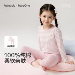 巴拉巴拉 纯棉校服儿童保暖内衣套装冬季内搭男童女童秋衣秋裤打底睡衣