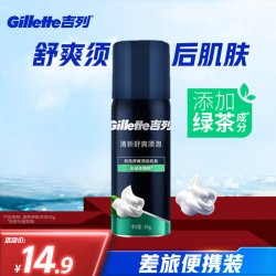 吉列 男士剃须泡 清新柠檬型