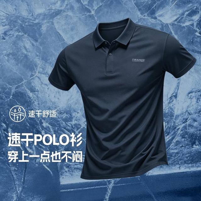 361° 休闲时尚POLO衫基础简约百搭通勤商务男式透气