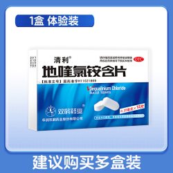 清利 地喹氯铵含片 0.25mg*12片/盒急慢咽喉炎口腔溃疡齿龈炎抗菌