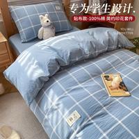 安睡宝 无印风全棉大学生宿舍三件套100纯棉床单笠被套寝室四季床上用品