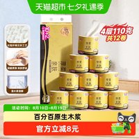 88VIP:清风 厚柔 卷筒纸 110g