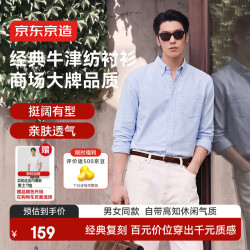 京东京造 纯棉牛津纺长袖衬衫男士衬衫男女同款26秋冬新品七夕礼物 蓝色 XL