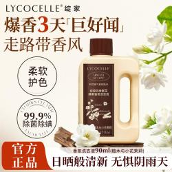 绽家 四季繁花持久爆香酵素香氛不伤衣护色