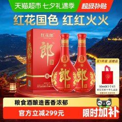 郎酒 红花郎10 53%vol 酱香型白酒