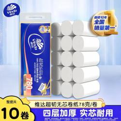 维达 超韧无芯780克提装卷纸原木家用餐巾纸卫生纸厕所手纸卷纸巾