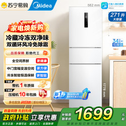 美的 冰箱 MR-283WTPE极地白