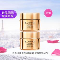 兰蔻 Lancôme兰蔻 兰蔻全新菁纯臻颜乳霜 轻盈型 15ml 2瓶组合装七夕礼物