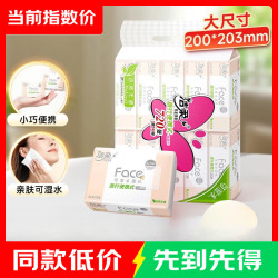 洁柔 粉Face抽纸  3层小方巾手帕纸便携装 3层 24抽*10包