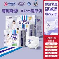 安儿乐 薄薄小轻芯系列拉拉裤 XL66片