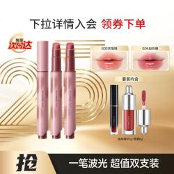 卡姿兰 波波唇膏笔双支装滋润镜面水光裸色裸妆嘟嘟唇芭乐七夕送礼