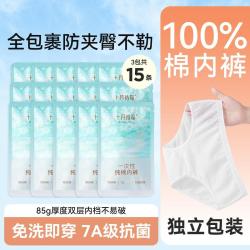 十月结晶 孕妇一次性内裤