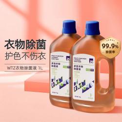 WTZ 衣物除菌液1L瓶装多用途除菌液