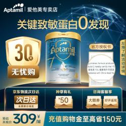 爱他美 奇迹白罐[亲熠]5HMO适度水解新版低敏婴儿配方益生菌奶粉 4段