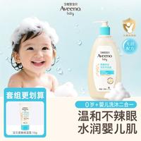艾惟诺 每日倍护系列 婴幼儿洗发沐浴露 532ml 压泵装