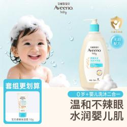 艾惟诺 每日倍护系列 婴幼儿洗发沐浴露 532ml 压泵装