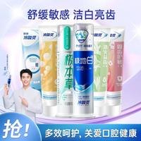 冷酸灵 极地白抗牙齿敏感泵式牙膏护龈清新净白去渍