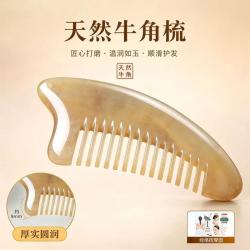 褚铁匠 天然牛角梳便携按摩梳家用小巧养发梳子随身圆润梳齿头部刮痧梳子