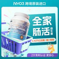 NYO3 诺威佳肠活益生菌胶囊60粒 570亿活菌 肠胃调理中老年成人益生菌 便秘不畅 增强免疫