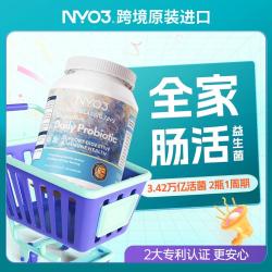 NYO3 诺威佳肠活益生菌胶囊60粒 570亿活菌 肠胃调理中老年成人益生菌 便秘不畅 增强免疫