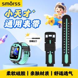 十摩十 适用小天才电话手表表带q2a/z11/z10/z9/z8/z7/z6/z6Pro/z5/z3