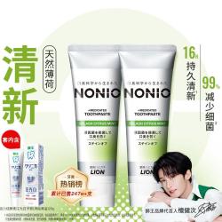 狮王 清新口气牙膏亮白护龈含氟原装进口家庭囤货分享装