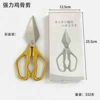 大头强力鸡骨剪不锈钢厨房剪