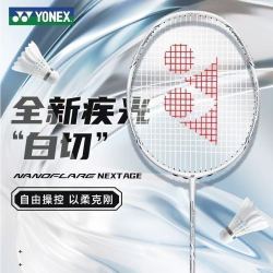 YONEX尤尼克斯疾光NFNT白切 毛球拍